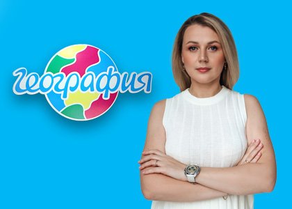 Офис География Санкт-Петербург,   foto